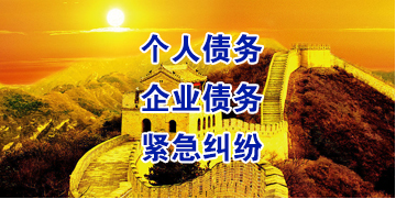 武功要账公司